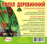 Пепел подсолнечника