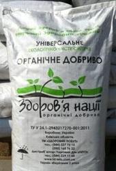Универсальное органическое удобрение Здоровье Нации 75л