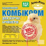 полнорациональный комбикорм от завода производителя