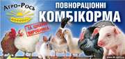 кобмбикорма от производителя