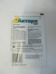 предлагаю средства защиты растений и удобрения