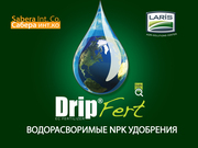 Водорастворимые удобрения ТМ 