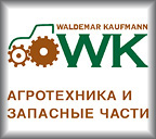 Поставка сельхозтехники и запасных частей 