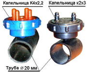 Капельницы для малообъёмной технологии 
