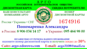 ДИСКОНТНАЯ карта в подарок