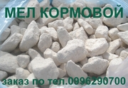 мел кормовой для животных