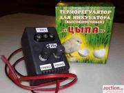терморегулятор цыпа высокоточный 