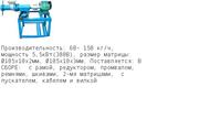 Экструдеры 220-380 В ассортименте