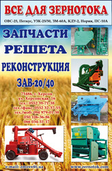 Агроюгкомплект