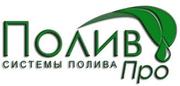полив,  автополив