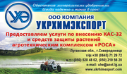 ВНЕСЕНИЙ УДОБРЕНИЙ И СЗР