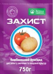 Продаем Фунгициды недорого.Большой выбор.