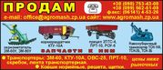 Зернометатель ЗМ-60У;  ЗМ-80У