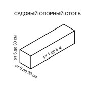 Виноградные  колья 