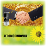 Каталог предприятий Агромобилочка-2014 в электронном виде