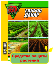 Магазин Greensad  предлагает высококачественные препараты для защиты р