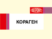 Инсектицид Кораген 20 к.с.