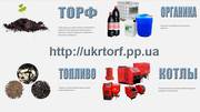 Торф,  торфопродукция,  субстраты,  покровка,   гумат калия,  биогумус