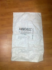 Аммофос 10-46