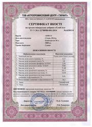Предлагаем Вашему вниманию продукцию – удобрение«ГумиСил»