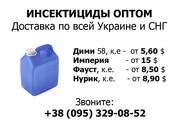 Инсектициды оптом 