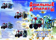 Доильные аппараты от производителя в Крыму