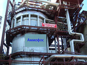 Аммофос
