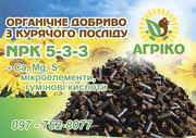Комплексное удобрение