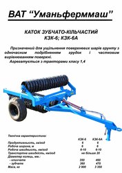Катки кзк-6.01 кзк-10