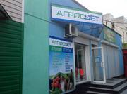 магазин АГРОСВЕТ
