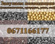 Куплю зерноотход