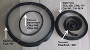 Воротник противопыльный КСД-600,  КСД-900,  КСД-1200,  СМД-108