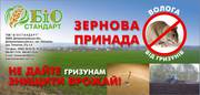 Прдам приманку для борьбы с мышеподобными грызунами