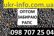 РАПС. Купляю.