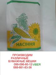 Производим различные бумажные крафт-мешки для посевного материала.