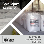 Продаємо сульфат амонію