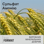 Сульфат амонію 