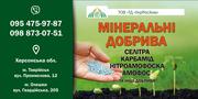 Селитра аммиачная,  нитрат аммония