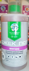 Фунгіцид Джек Пот - Топаз Плюс