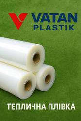 Теплична плівка 150 мкм – Vatan Plastik Якісна турецька плівка для теп